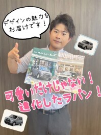 ＼　かわいいだけじゃない！進化したラパン！　／　魅力をお届けデザイン編